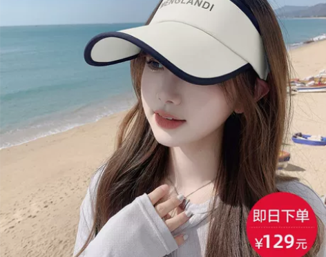Viney防晒帽子女2023新款空顶夏防紫...