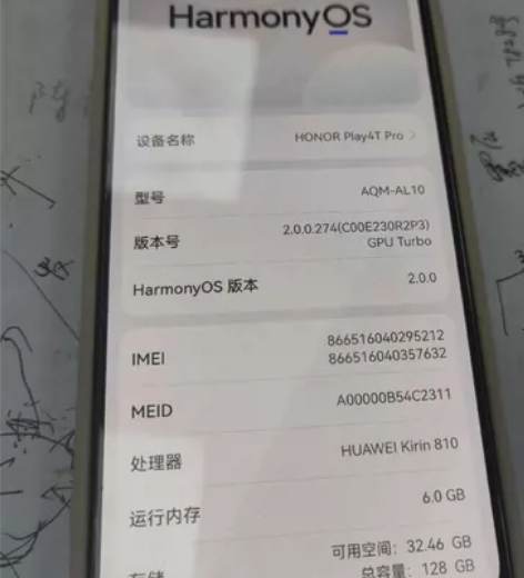荣耀play4tpro，自己用的，应该是2...