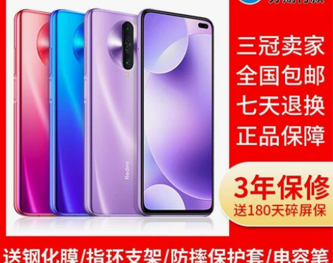 MIUI/小米 Redmi K30 5G全...