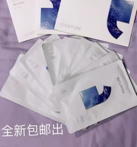 羽素海葡萄水润保湿面膜深层补水 全新未拆 ...