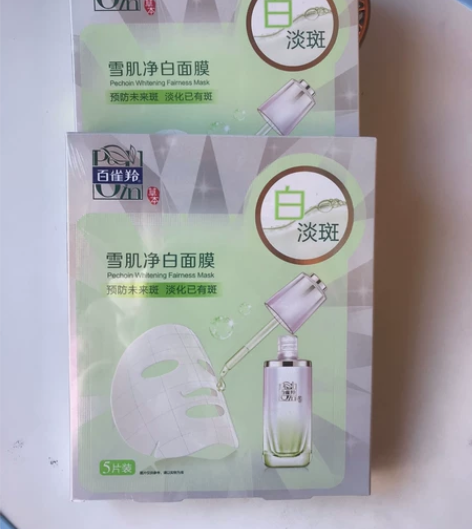 【2盒58元】百雀羚雪肌净白面膜5片高端面...