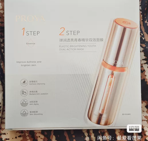 珀莱雅双抗精华面膜2.0 正装一盒48包邮...