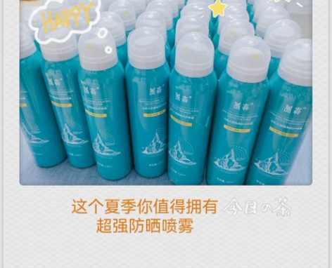 大量防晒喷雾低价卖出 3瓶100元包邮 不...
