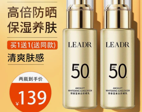 法国兰蔲防晒霜防紫外线隔离美白提亮肤色防水...