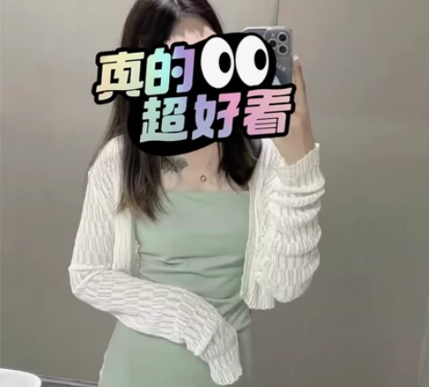 防晒衫夏季薄款 全新 白色M码 穿到100斤