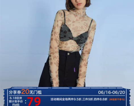 SAFEROOM 修身网纱长袖防晒 m码