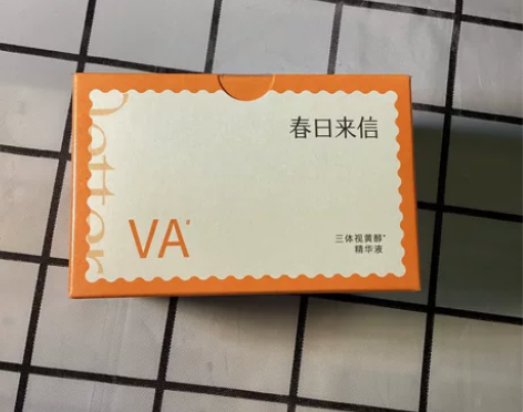 春日来信视黄醇精华10片×1g 保质期到2...