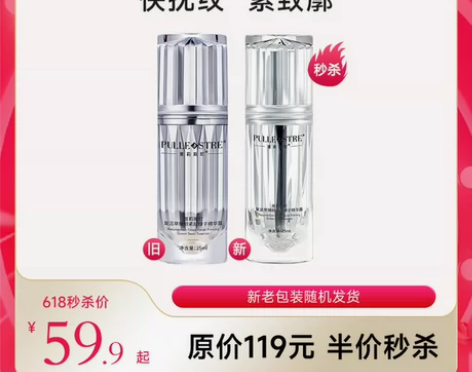 精华 普莉斯町复活草绿籽精华液59.9【新...