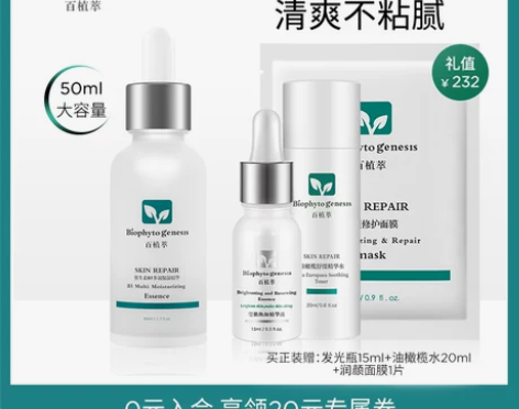 百植萃B5精华透明质玻尿酸补水保湿面部精华...