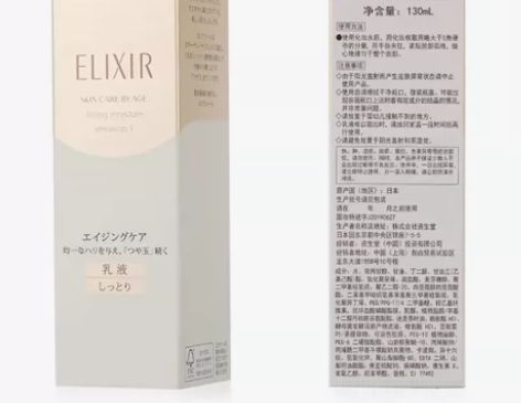 怡丽丝尔优悦活颜清爽型乳液130ml非全新...