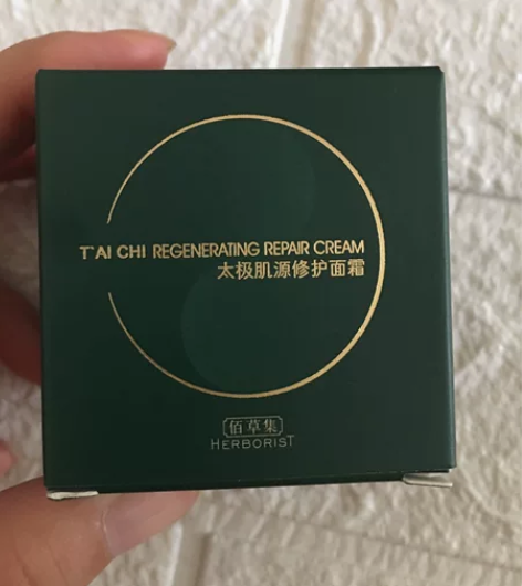 佰草集太极肌源修护面霜 13G 保质期到2...