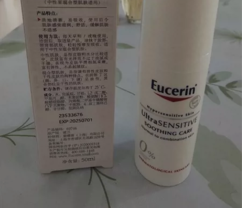 优色林舒安霜中性50ml修复面霜清爽保湿乳...