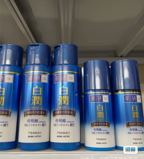 全新正品曼秀雷敦 肌研白润美白保湿水35元...