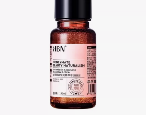 HBN发光水α-熊果苷精粹水提亮爽肤水补水...