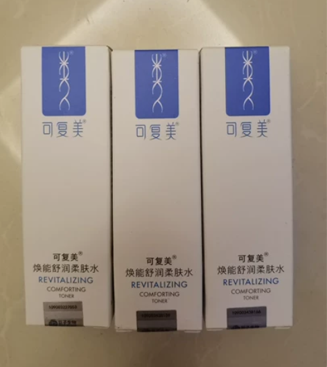可复美焕能柔肤水 50mlx3全新未开封包...