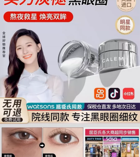 眼霜淡化黑眼圈眼袋细纹女抗皱衰老提拉紧致士...