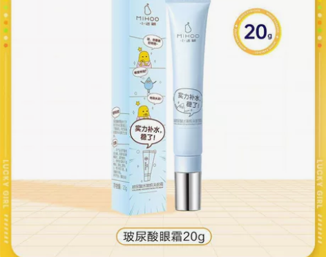 小迷糊玻尿酸嫩焕采眼霜，全新未拆封 售出商...