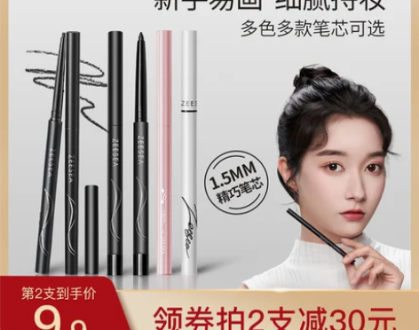 滋色眼线 眼线笔胶笔女不晕染防水持久旗舰店...