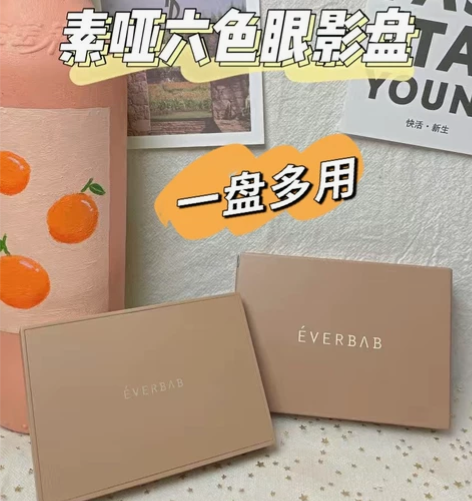 【全新】everbab素哑六色眼影盘 哑光...