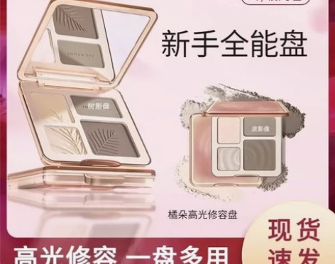 全新未拆封Judydoll橘朵高光修容一体...