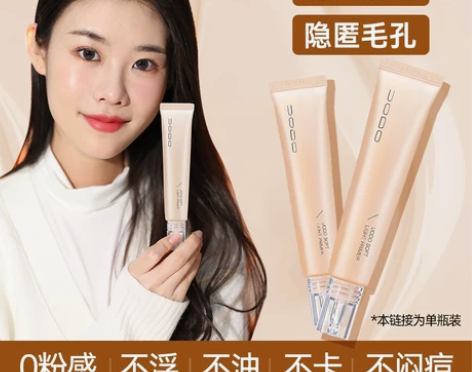 程十安的店uodo妆前乳隔离霜打底水润平价...