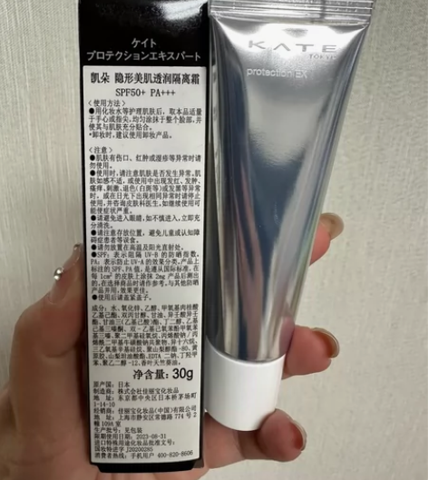 kate凯朵隔离霜,全新,防晒隔离二合一,...