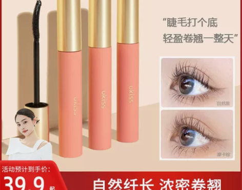 豆豆 UKISS悠珂思睫毛打底膏定型睫毛膏...