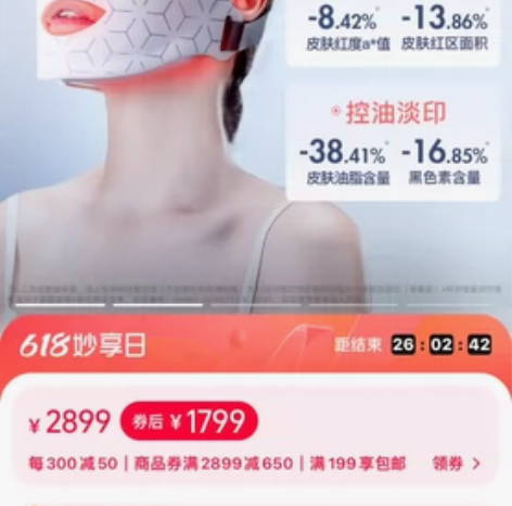科施佳红光美容仪正品 配件都在，功能电池都...