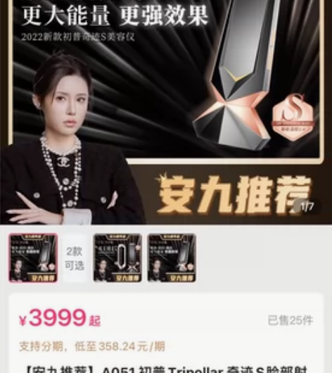 便宜出新款初普美容仪 用过几次 没有凝胶 ...