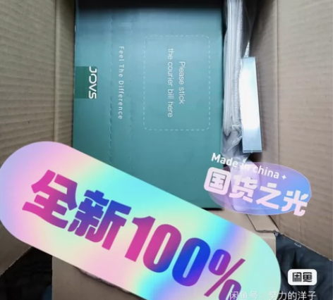 jovs光子嫩肤仪pro（全新未拆封）jo...