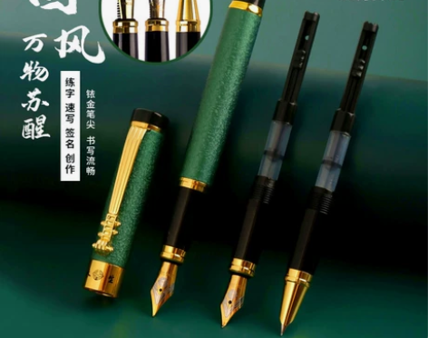 （全新）永生钢笔琵琶新国风三件套墨囊墨水铱...