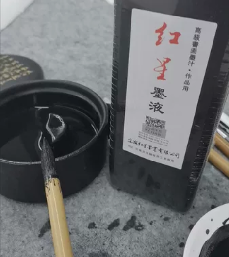 红星墨汁450  正品  绝对正品 日期新...