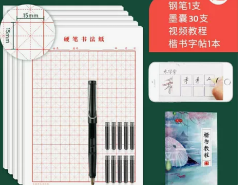 米字格纸钢笔练字本硬笔书法作品专用纸成人儿...