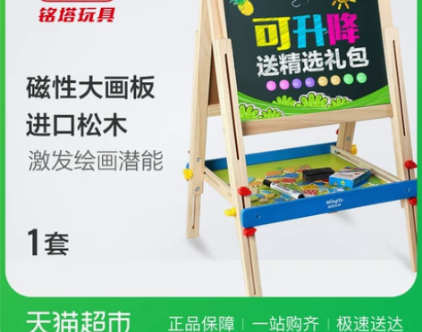 铭塔儿童画板磁性小黑板画架支架式家用涂鸦写...