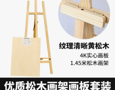 爱涂图画板画架套装4k绘画写生素描画板成人...