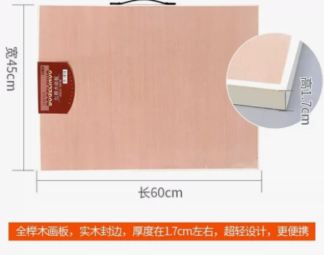 红榉木画板画板美术生专用4K素描板画架实心...