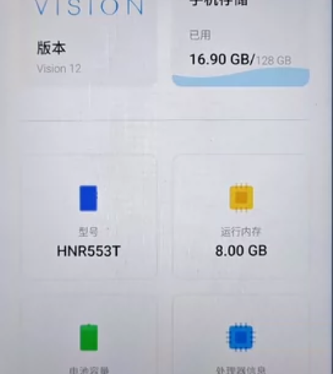海信天府银行定制手机 HNR553T 8+...