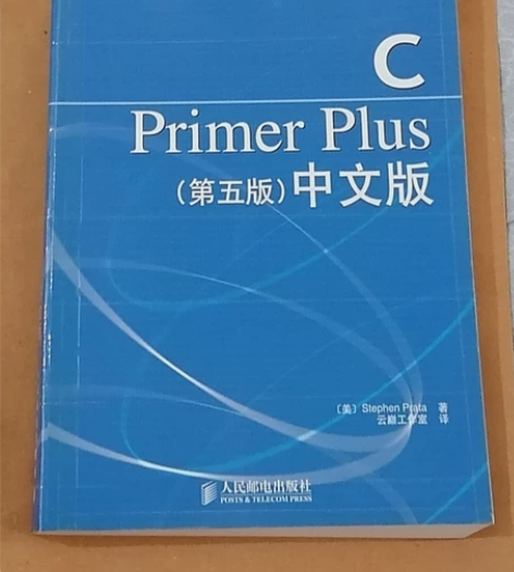 C语言开发学习必读大作，C primer ...