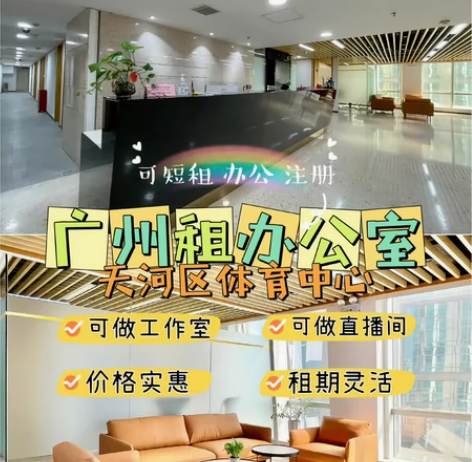 藏在高档写字楼的低成本办公室出租！！！ [...