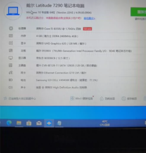 戴尔latitude 7290 配置成色如...