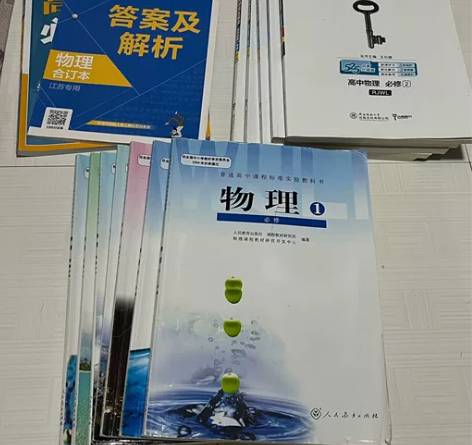 高中物理教材（学校发的书本，即将上高中的学...