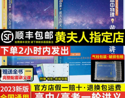 江图优选2023全国通用高中黄夫人讲义高一...