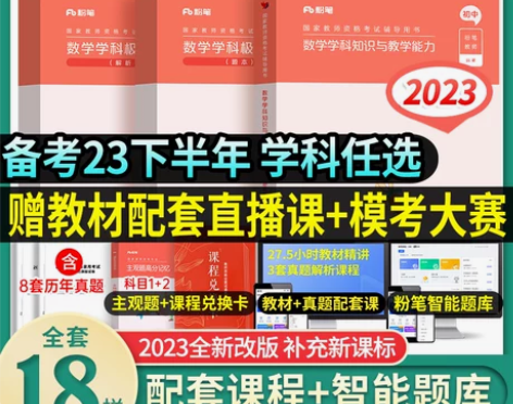 中学物理学教资辅导书 出高中中学物理考试资...