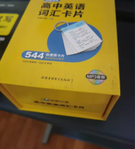 实验中学高考生甩卖书，图在两个帖子里 优化...