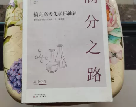 正版小学生书籍 小猿搜题满分之路 搞定高考...