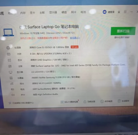 微软笔记本 i5-1035G  8G内存 ...