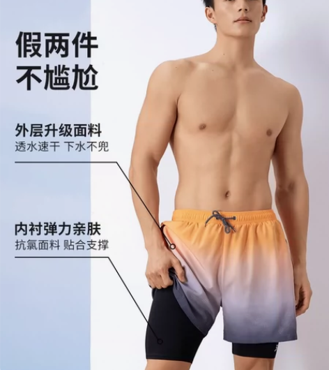 361度泳裤男款双层泳裤男防尴尬男士泳裤宽...