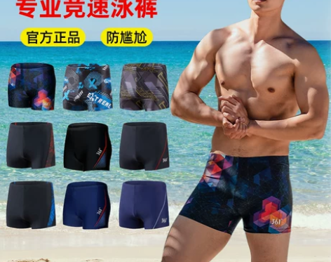 【狂欢价】361度泳裤男士泳衣夏2021年...