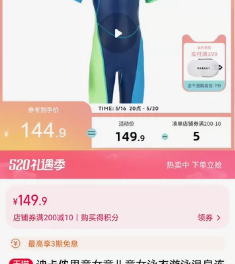 5岁6岁迪卡侬男童女童儿童女泳衣游泳温泉连...