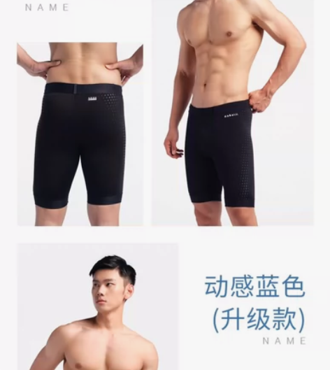 迪卡侬泳裤男专业五分52码男士游泳裤男款防...